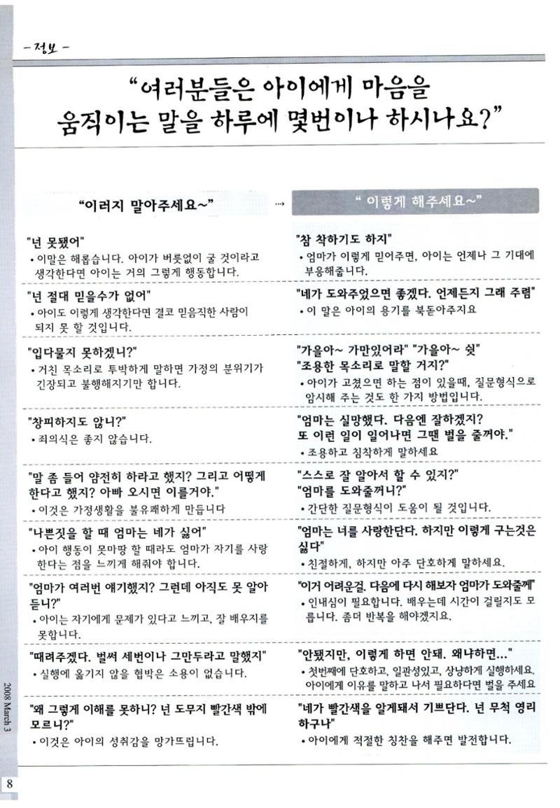 색동고리2008년 35페이지