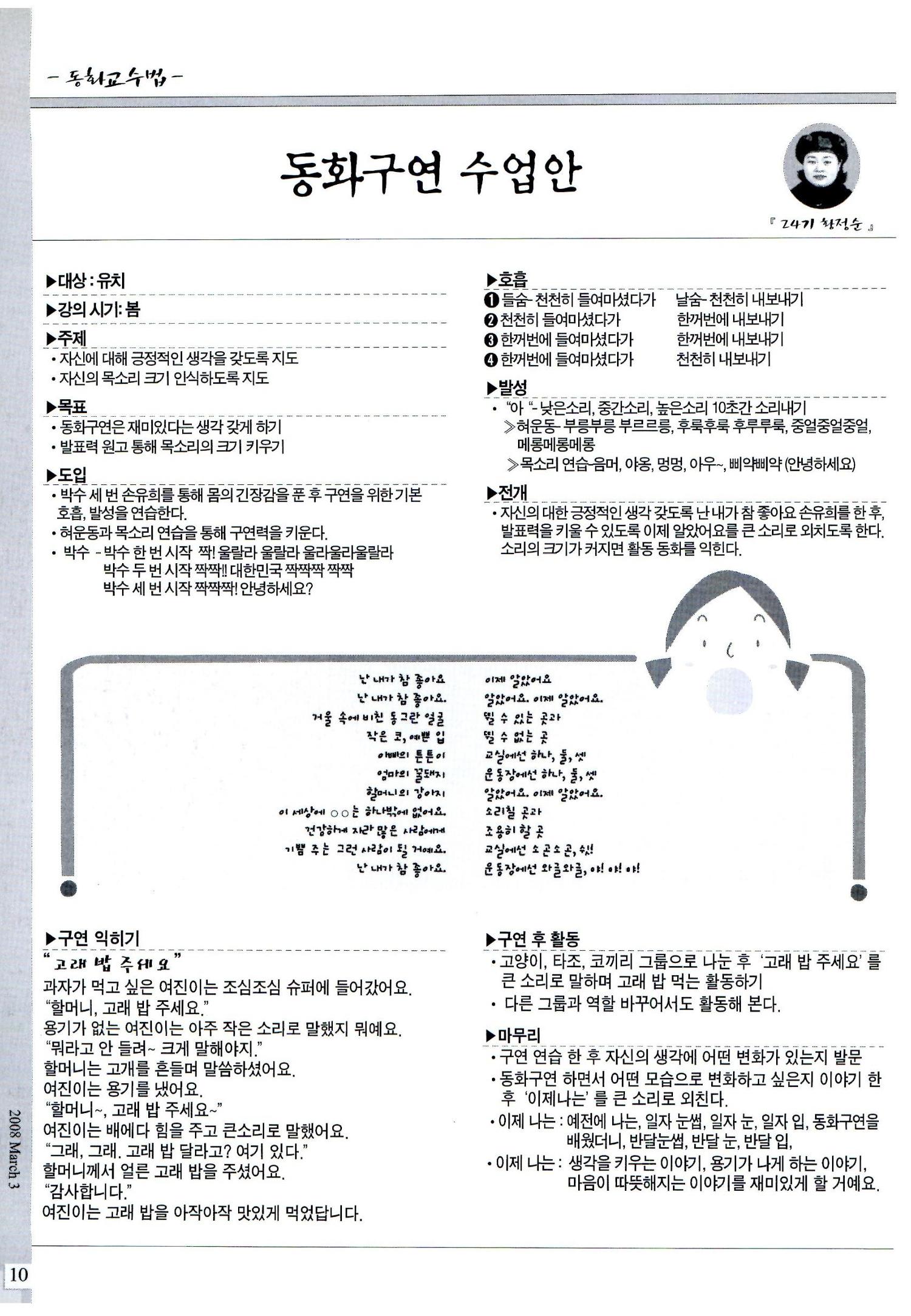 색동고리2008년 37페이지