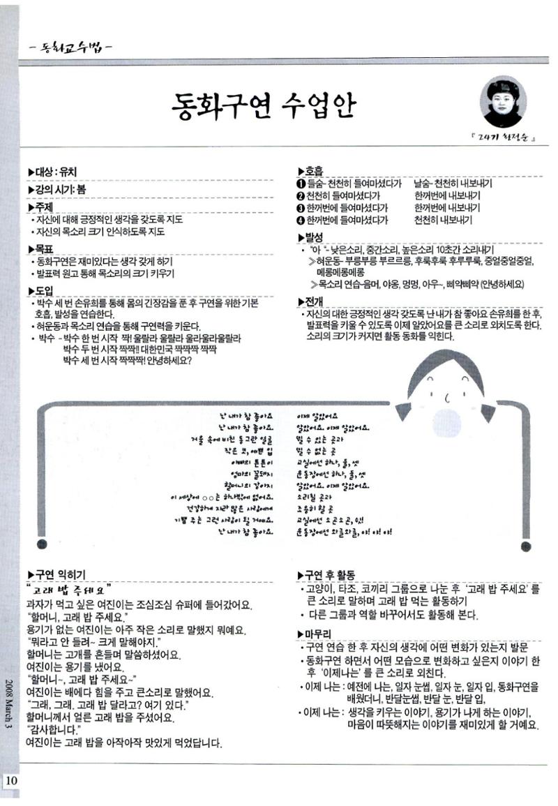 색동고리2008년 37페이지