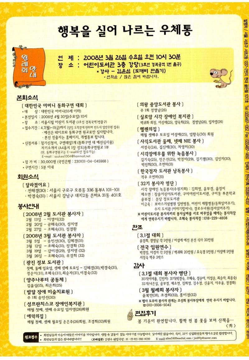 색동고리2008년 39페이지