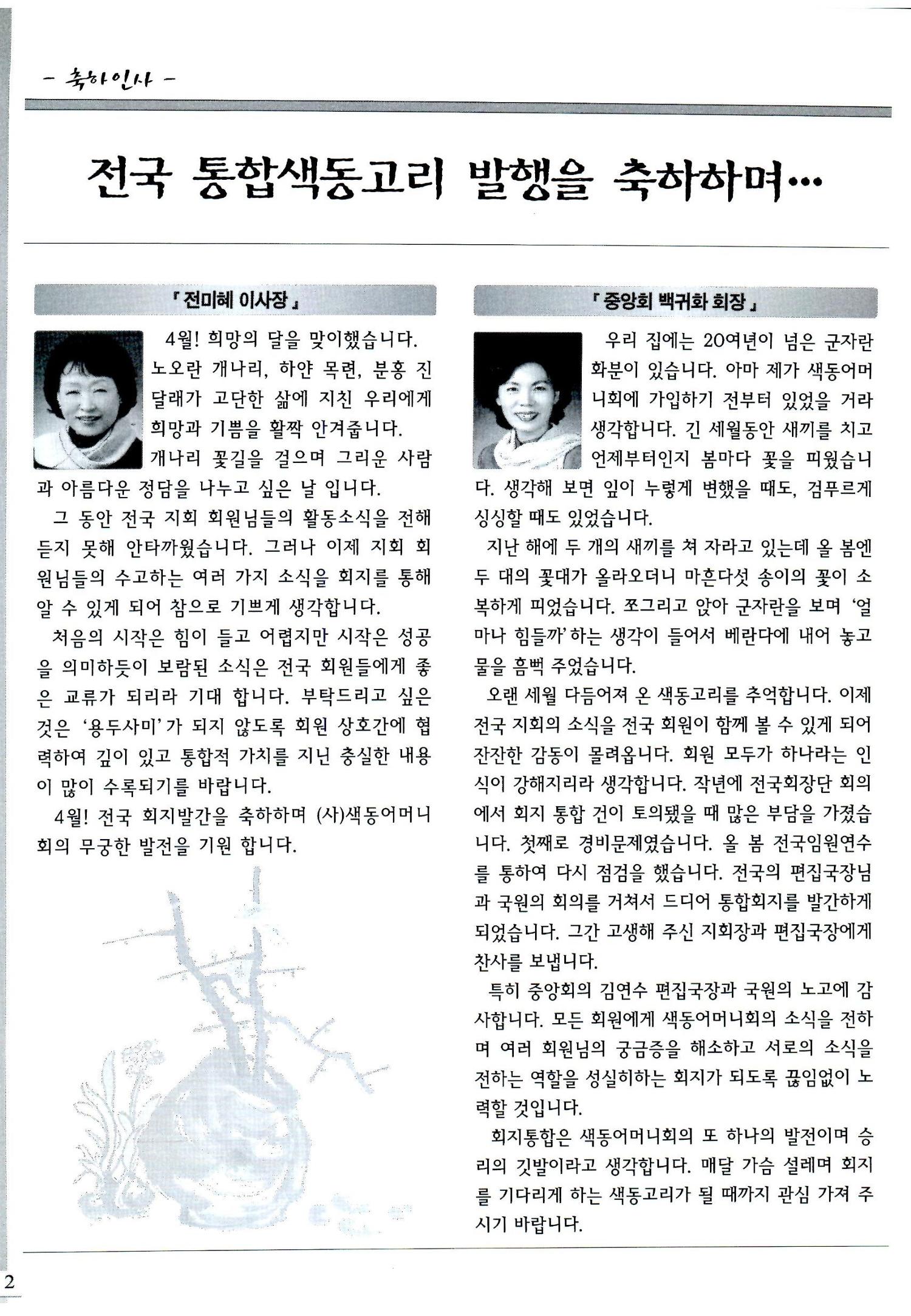 색동고리2008년 41페이지