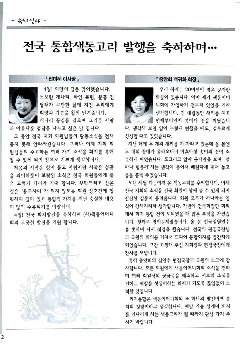 색동고리2008년 41페이지