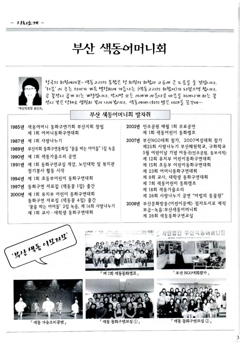 색동고리2008년 42페이지