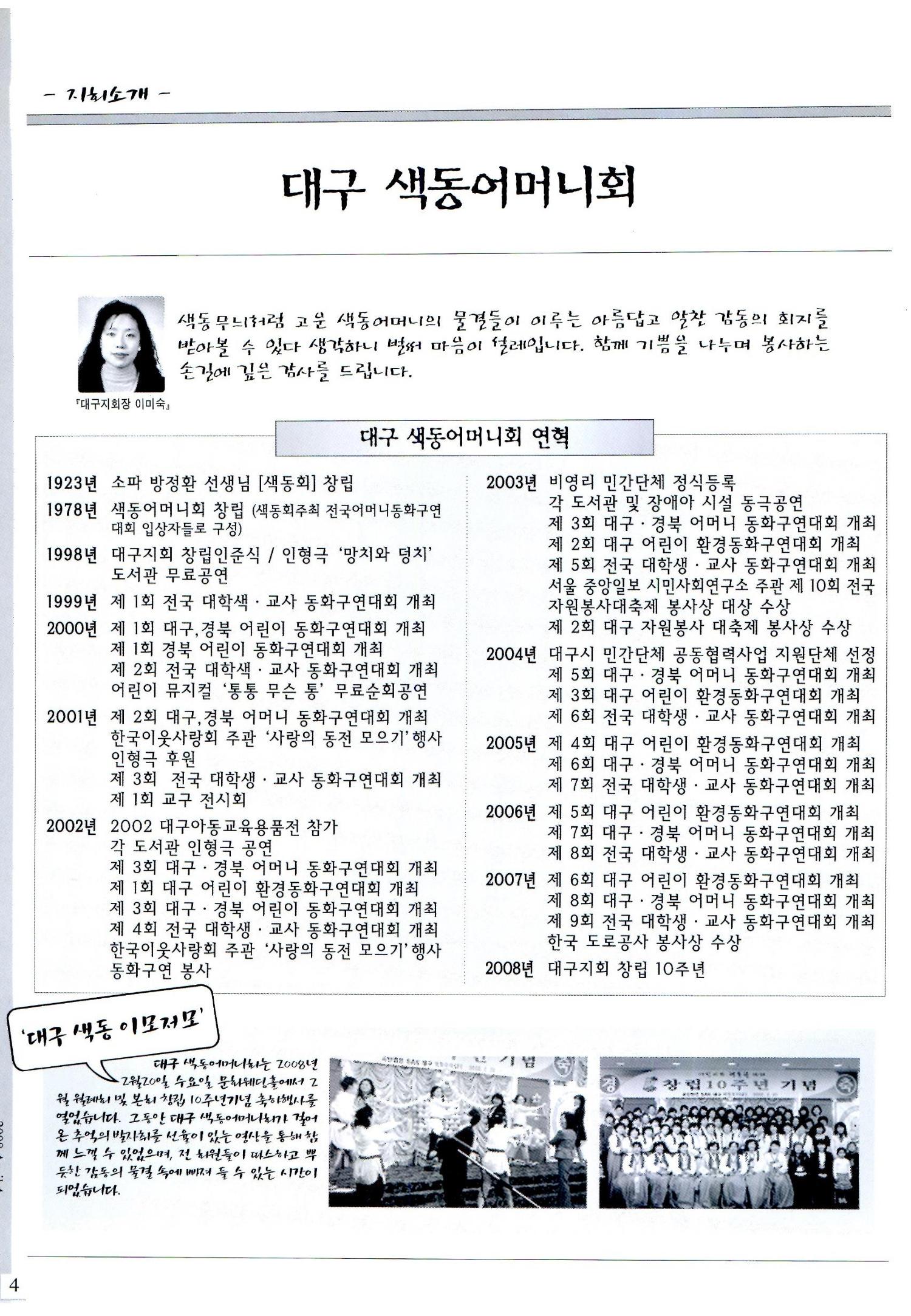 색동고리2008년 43페이지