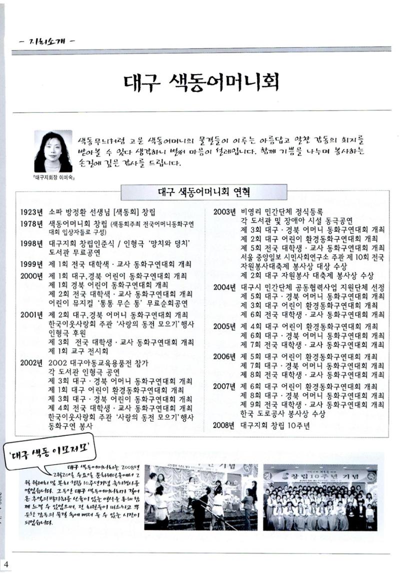 색동고리2008년 43페이지