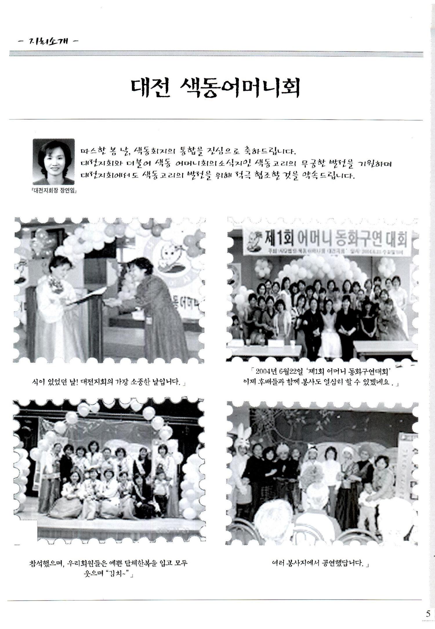 색동고리2008년 44페이지