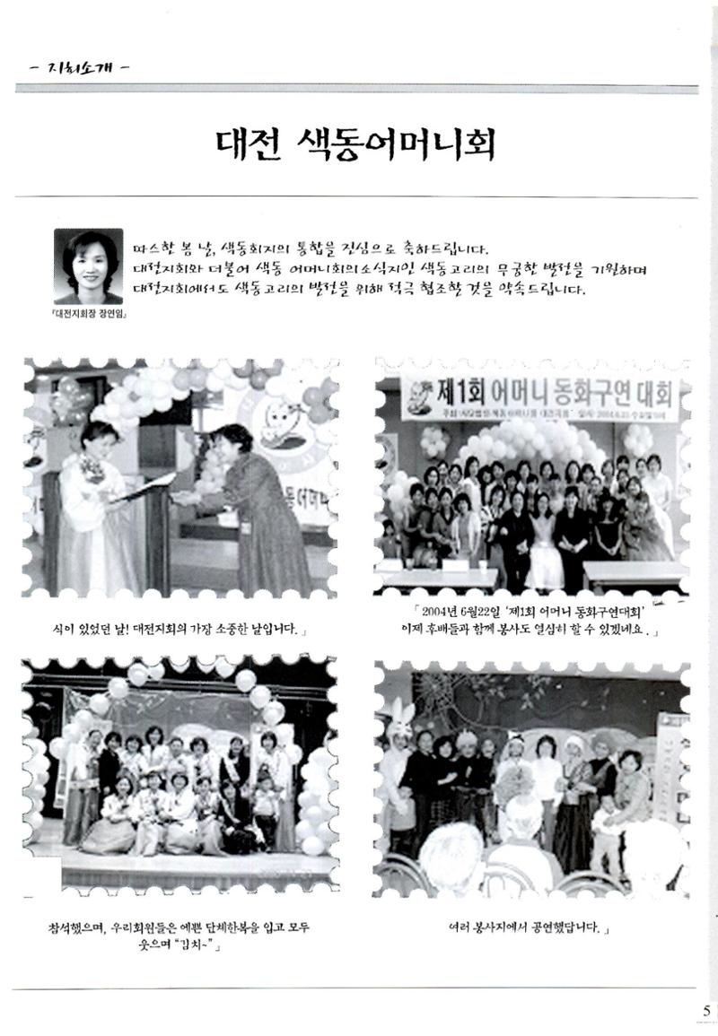 색동고리2008년 44페이지