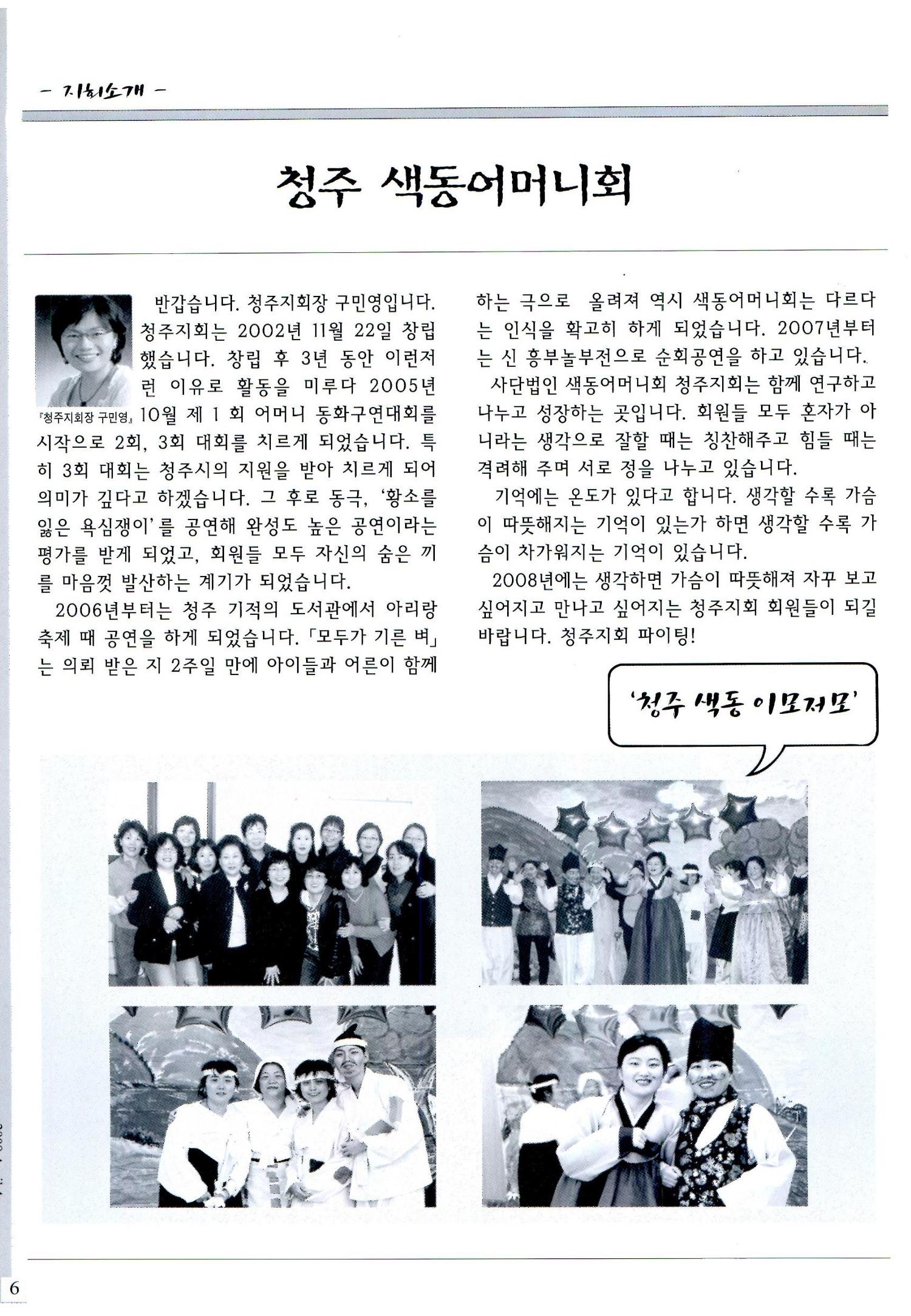 색동고리2008년 45페이지