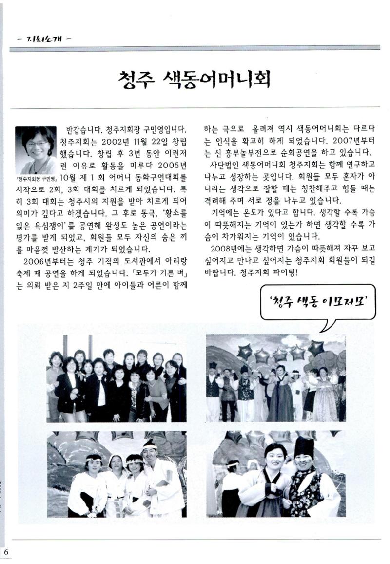 색동고리2008년 45페이지