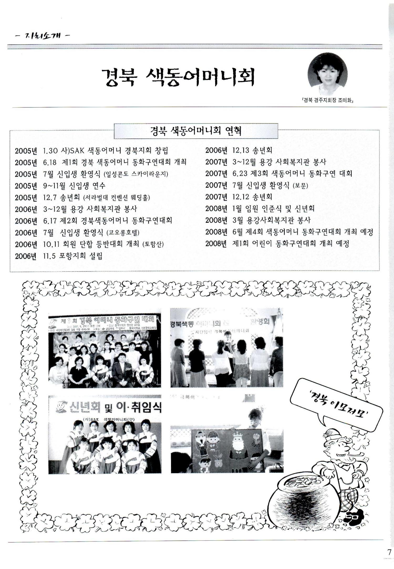 색동고리2008년 46페이지