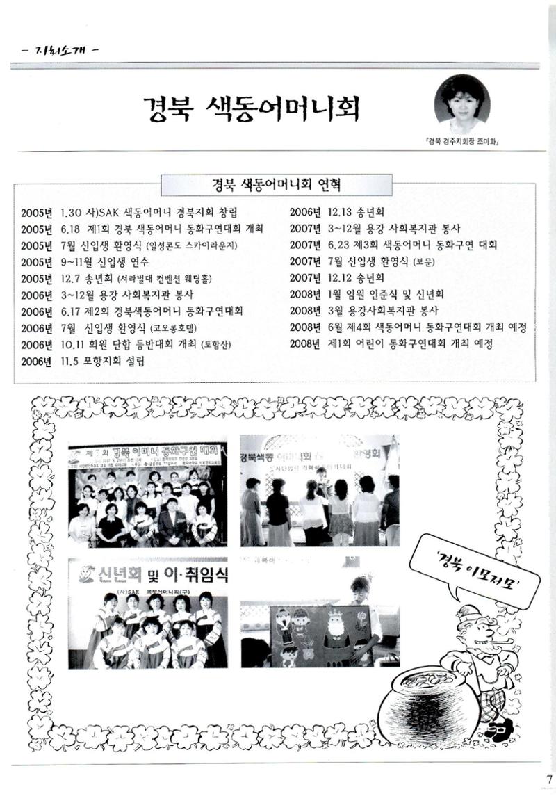 색동고리2008년 46페이지