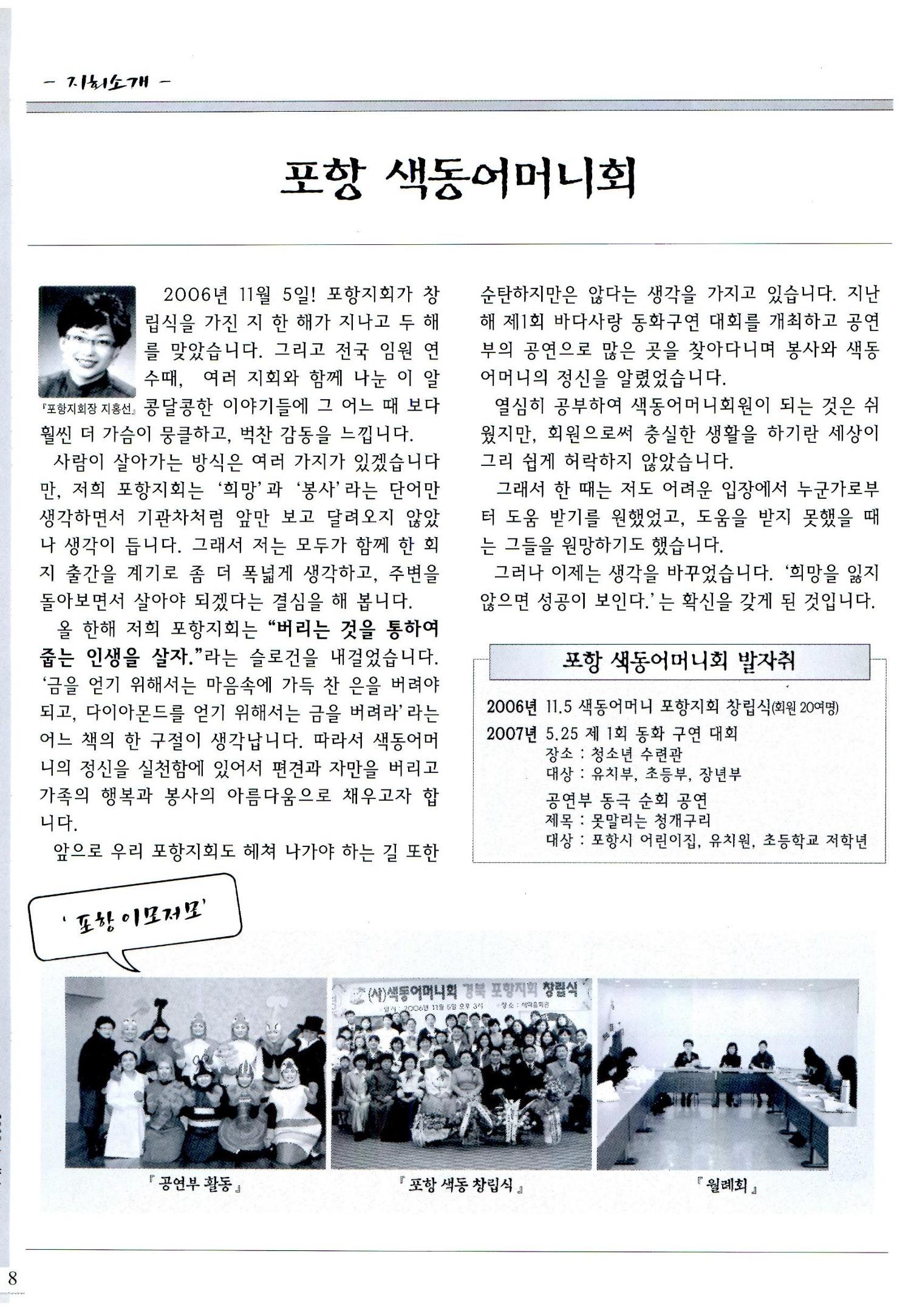 색동고리2008년 47페이지