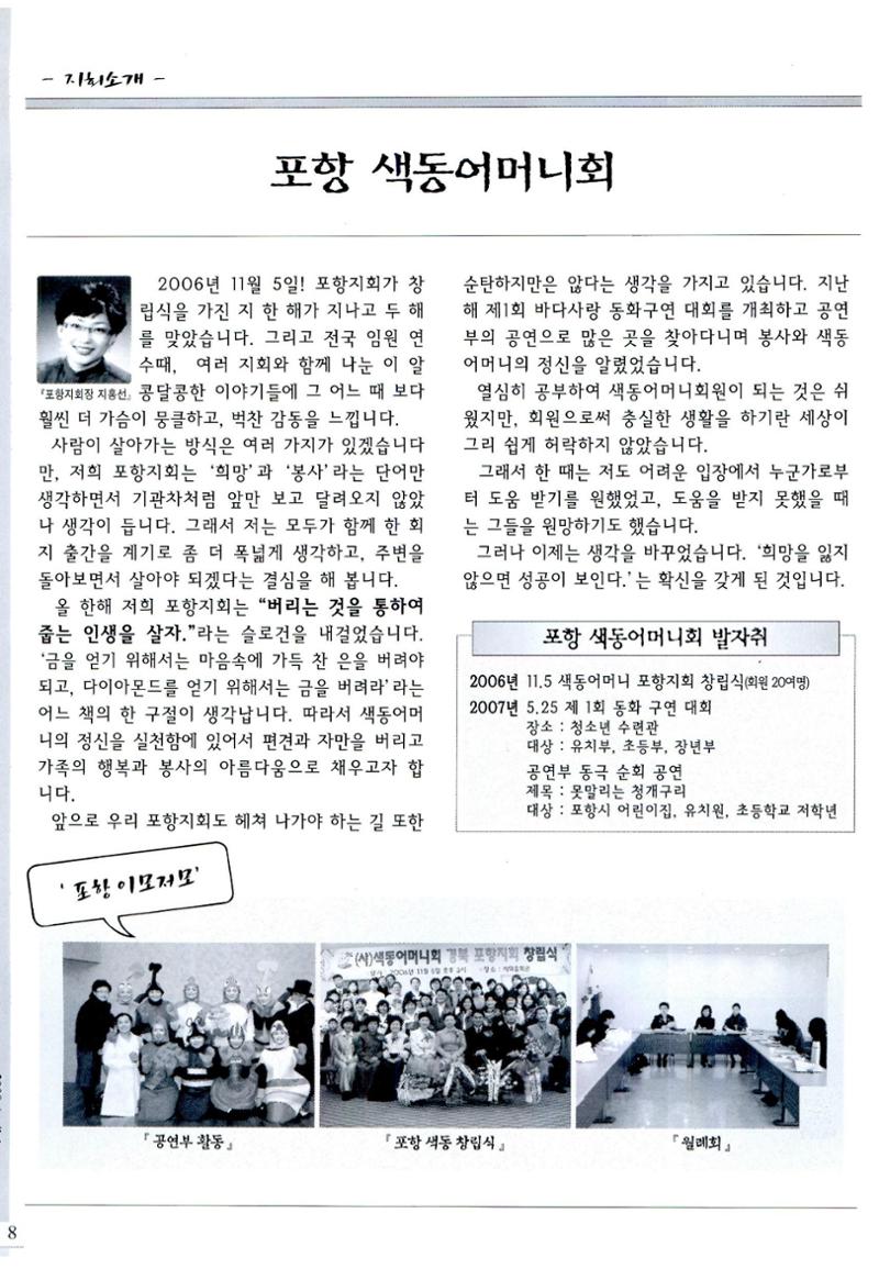 색동고리2008년 47페이지