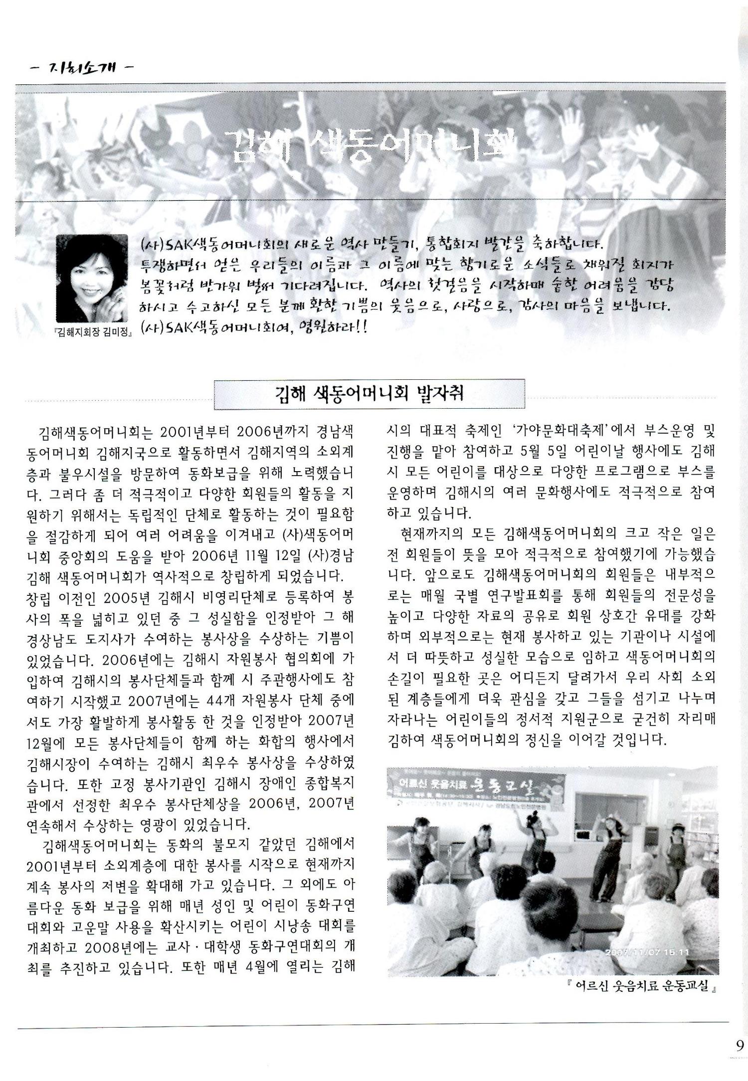 색동고리2008년 48페이지