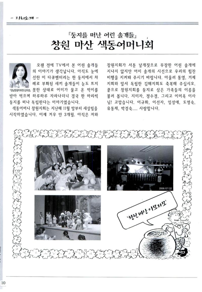 색동고리2008년 49페이지