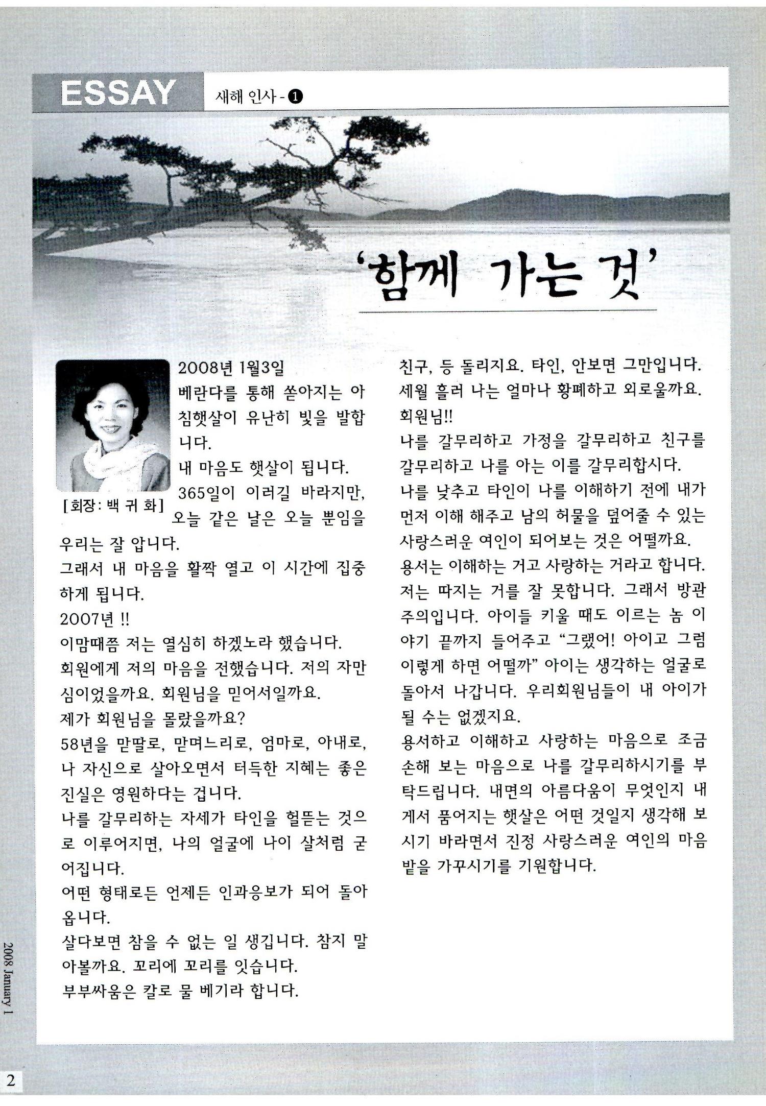 색동고리2008년 5페이지