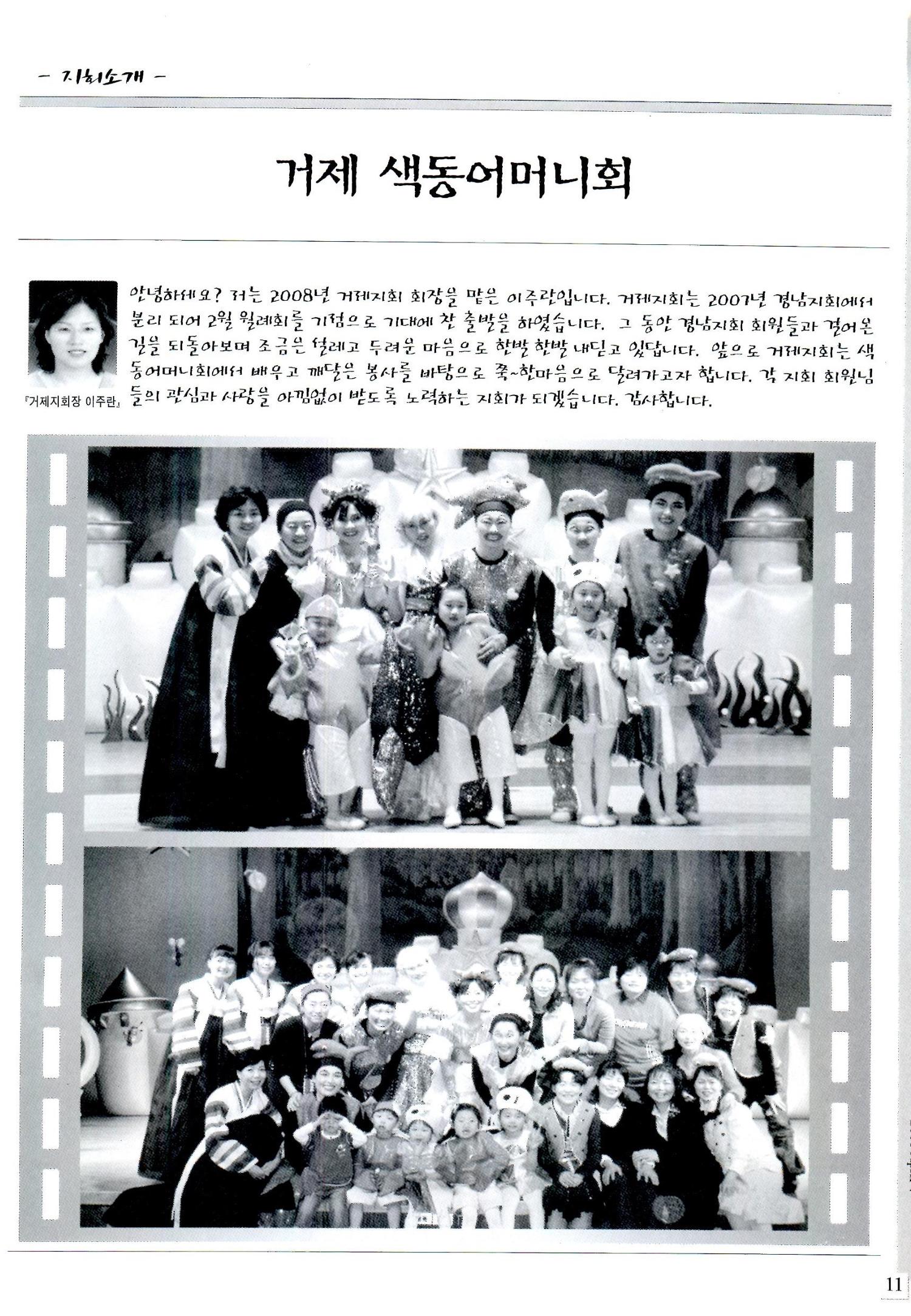 색동고리2008년 50페이지