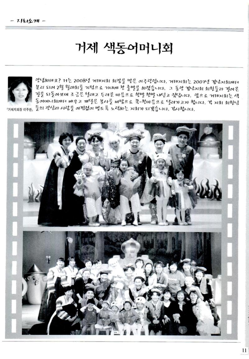 색동고리2008년 50페이지