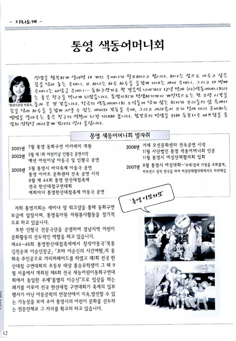 색동고리2008년 51페이지