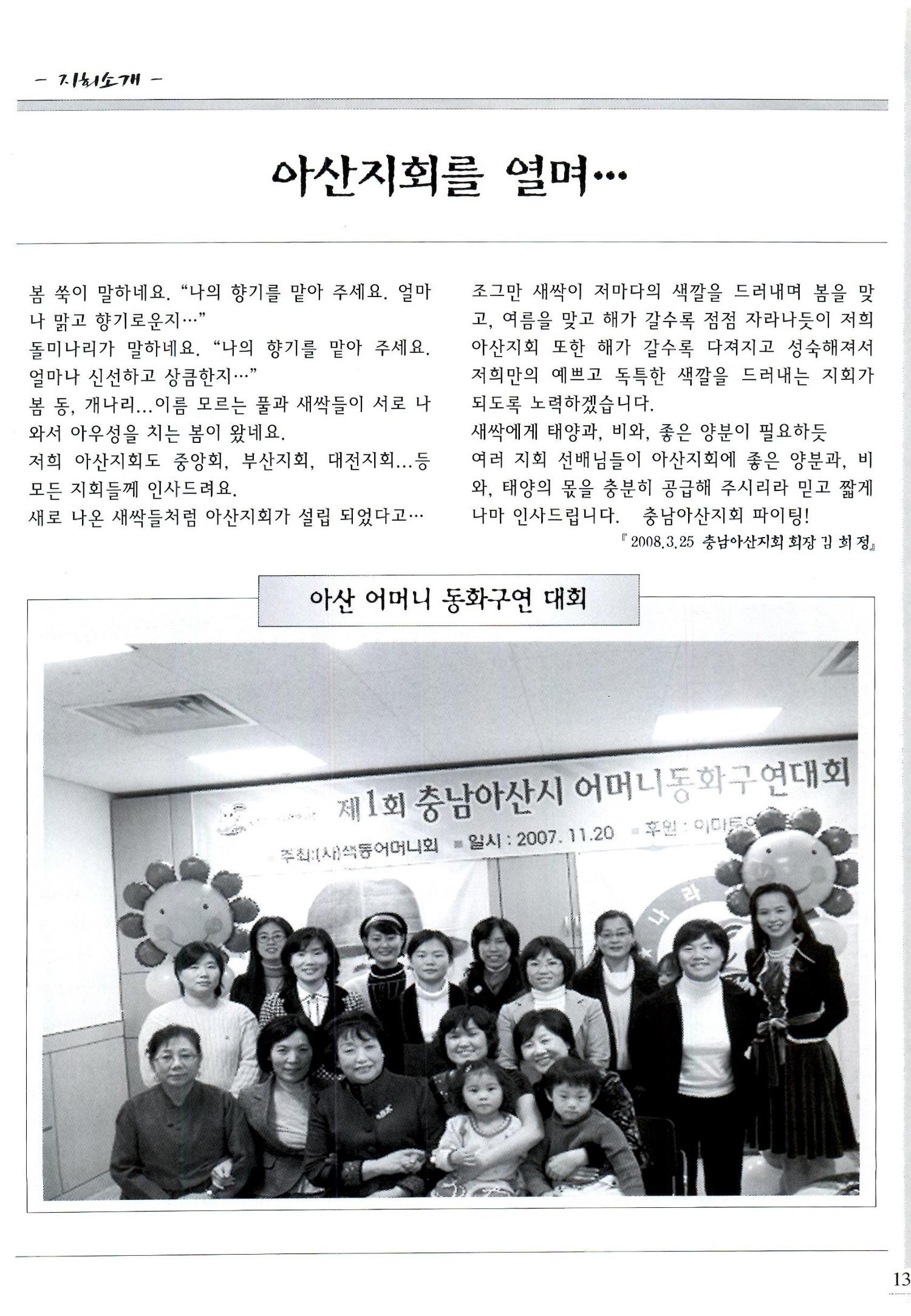 색동고리2008년 52페이지