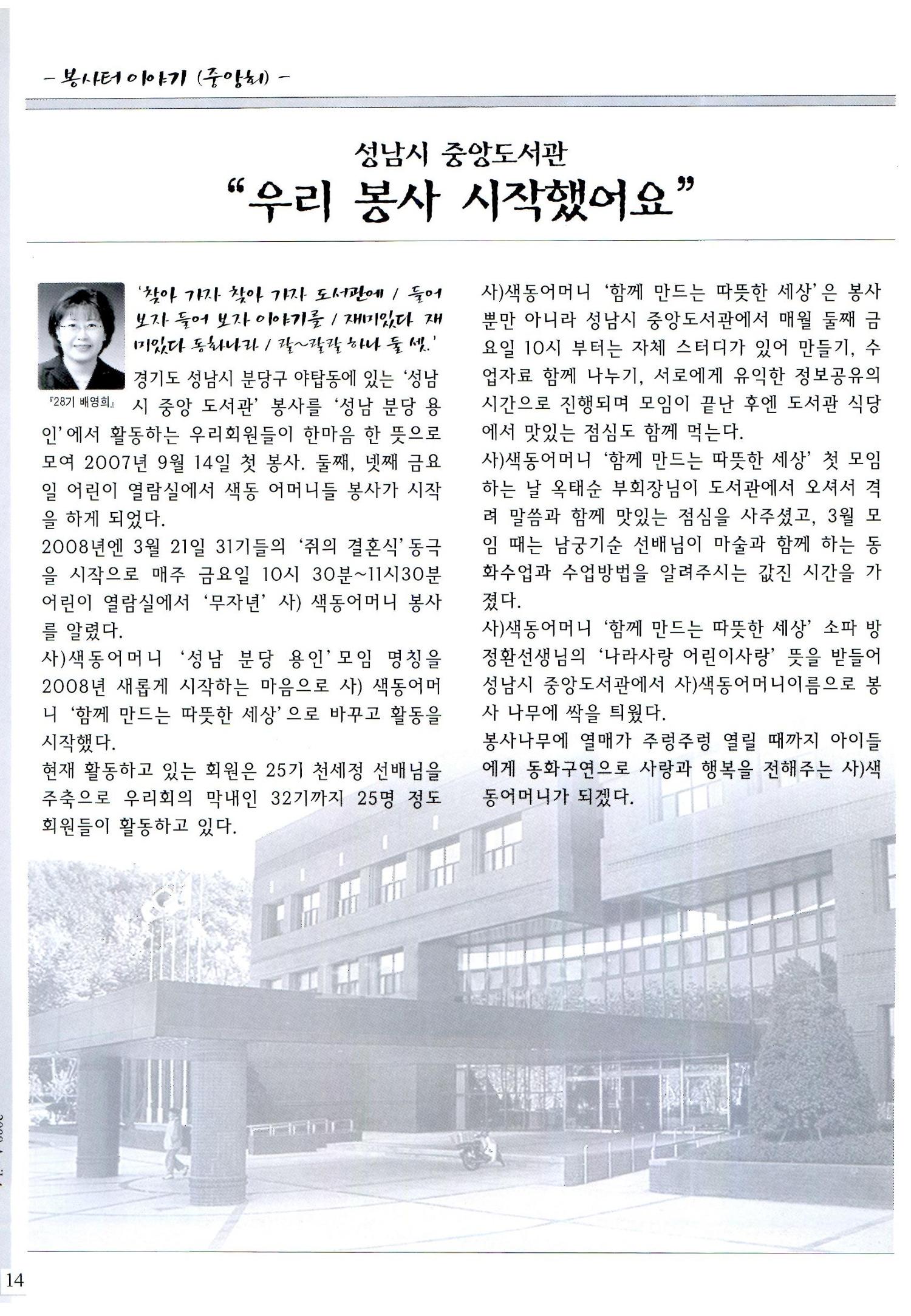 색동고리2008년 53페이지