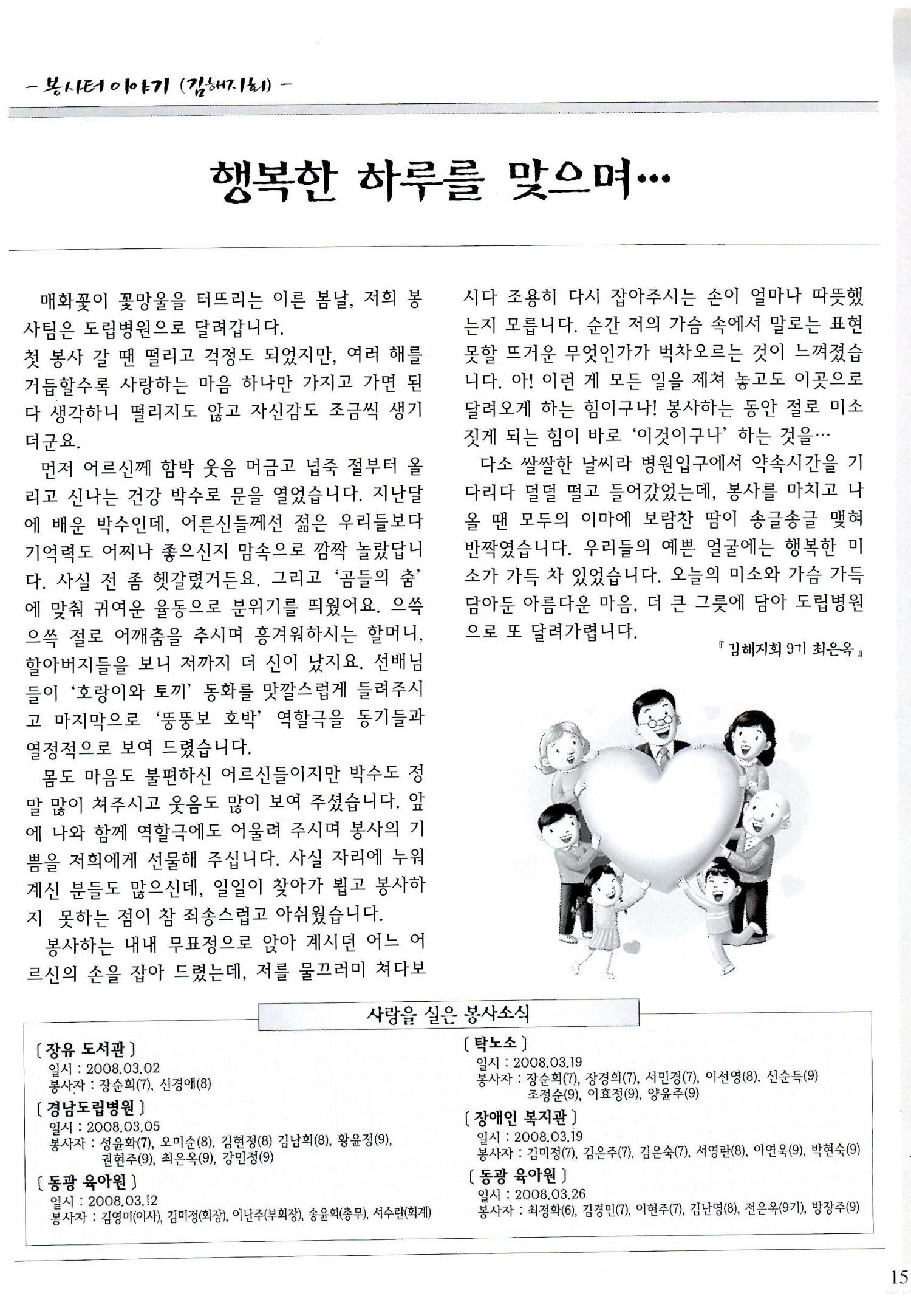 색동고리2008년 54페이지