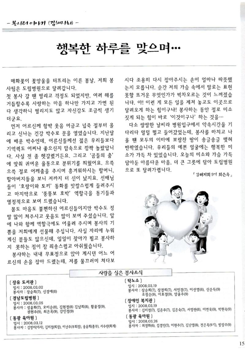 색동고리2008년 54페이지