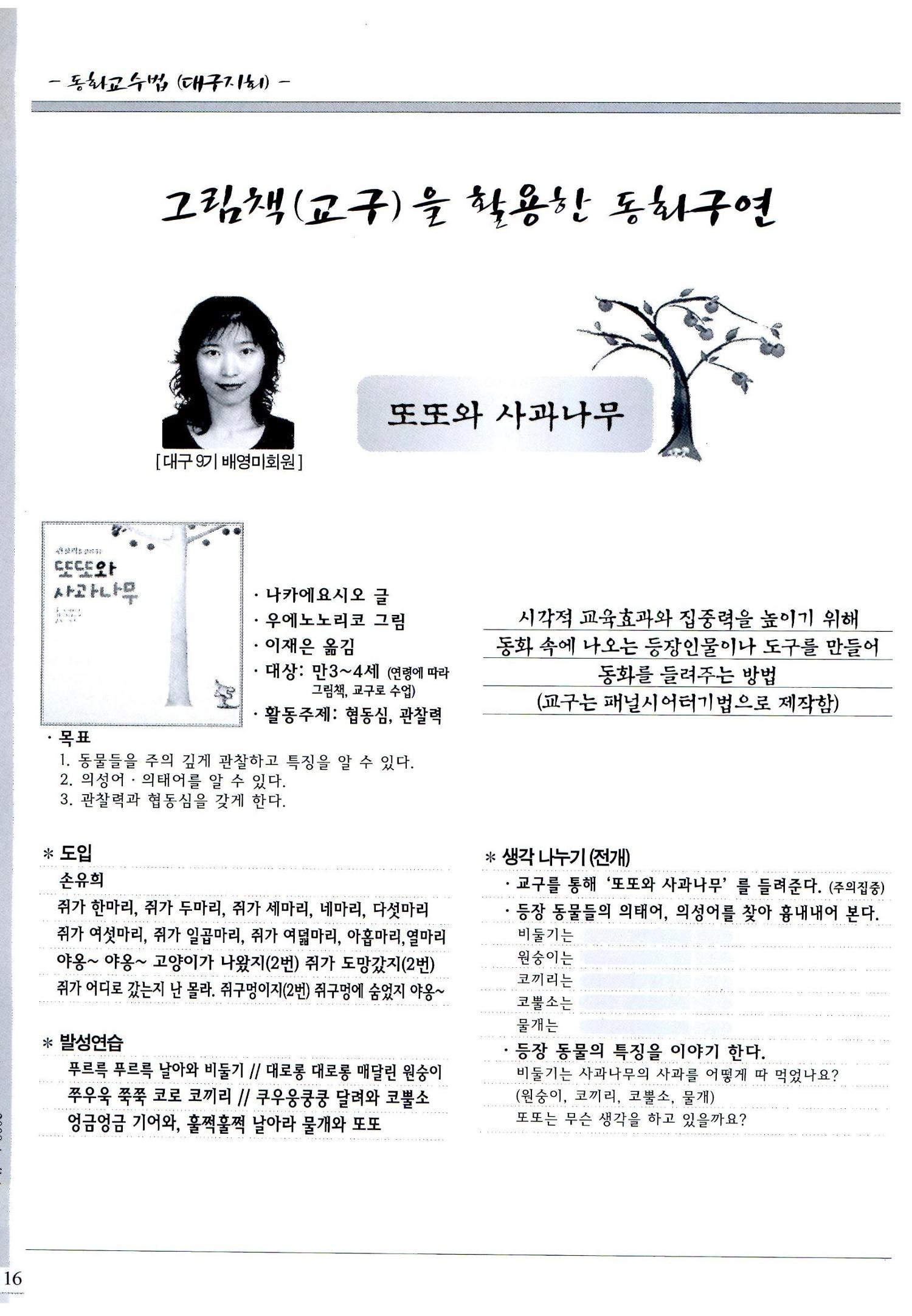 색동고리2008년 55페이지