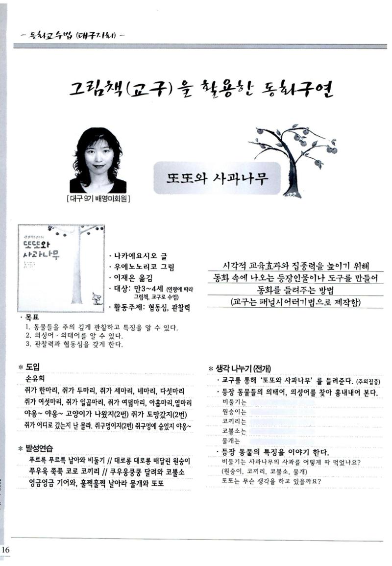 색동고리2008년 55페이지
