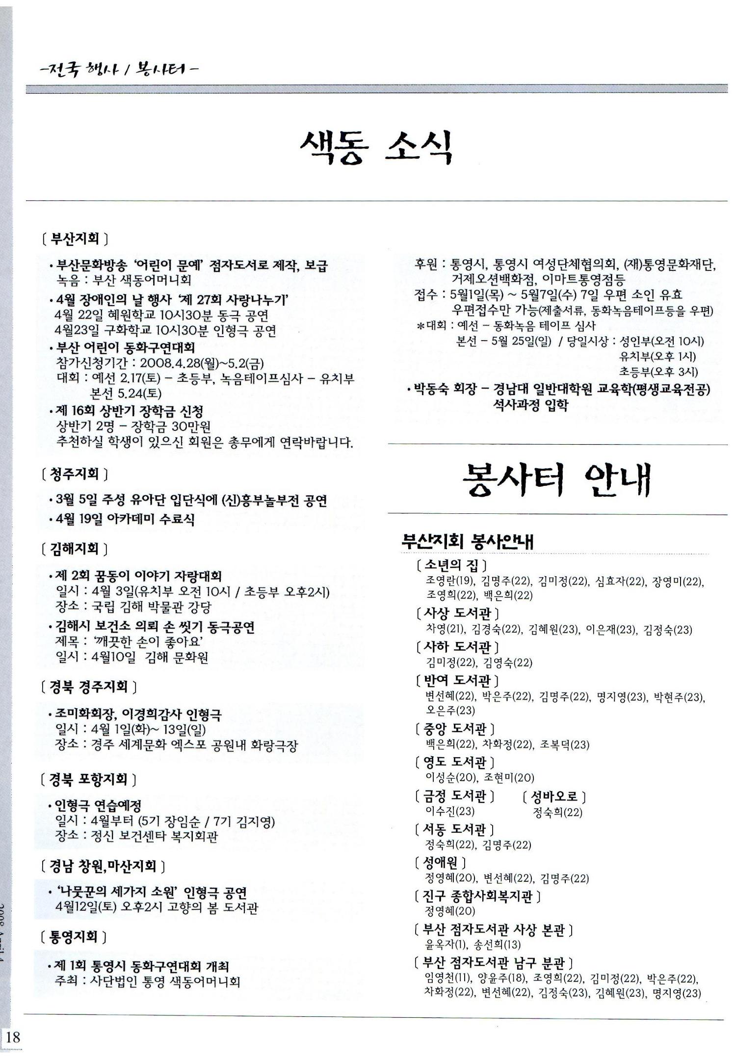 색동고리2008년 57페이지