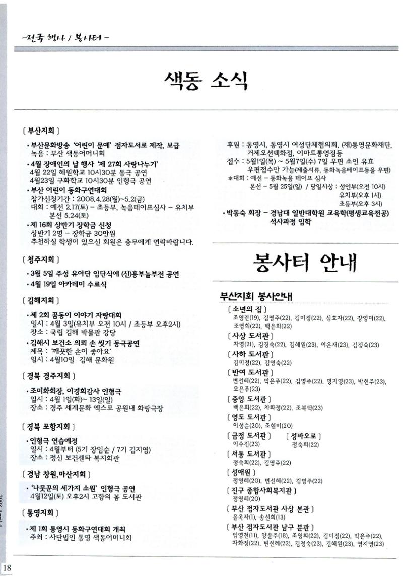 색동고리2008년 57페이지