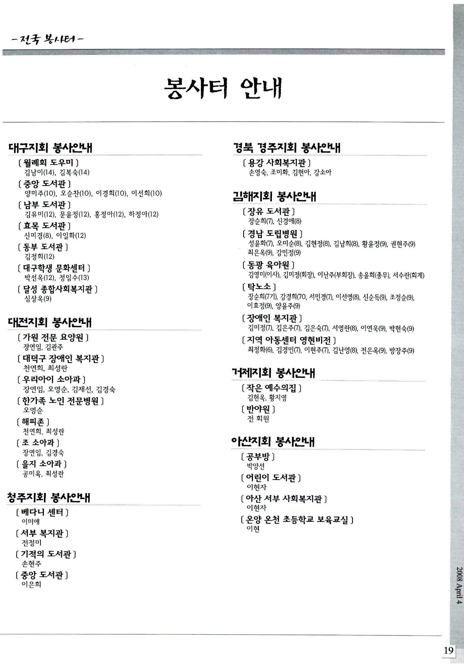 색동고리2008년 58페이지