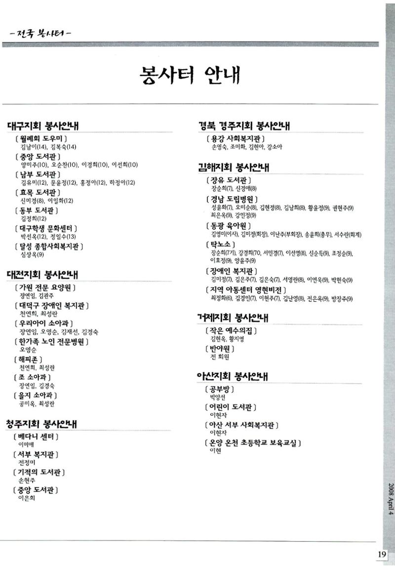 색동고리2008년 58페이지