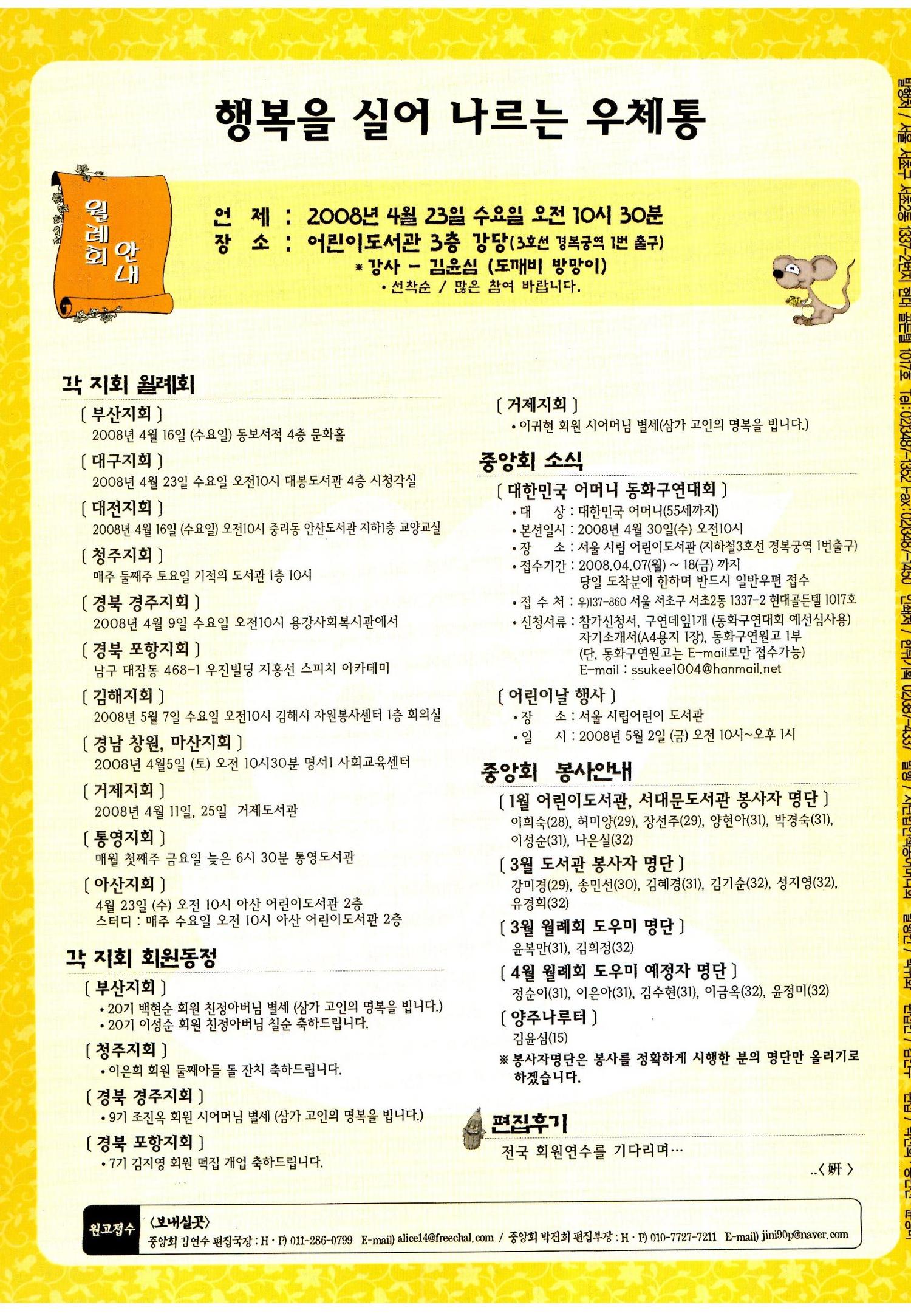 색동고리2008년 59페이지