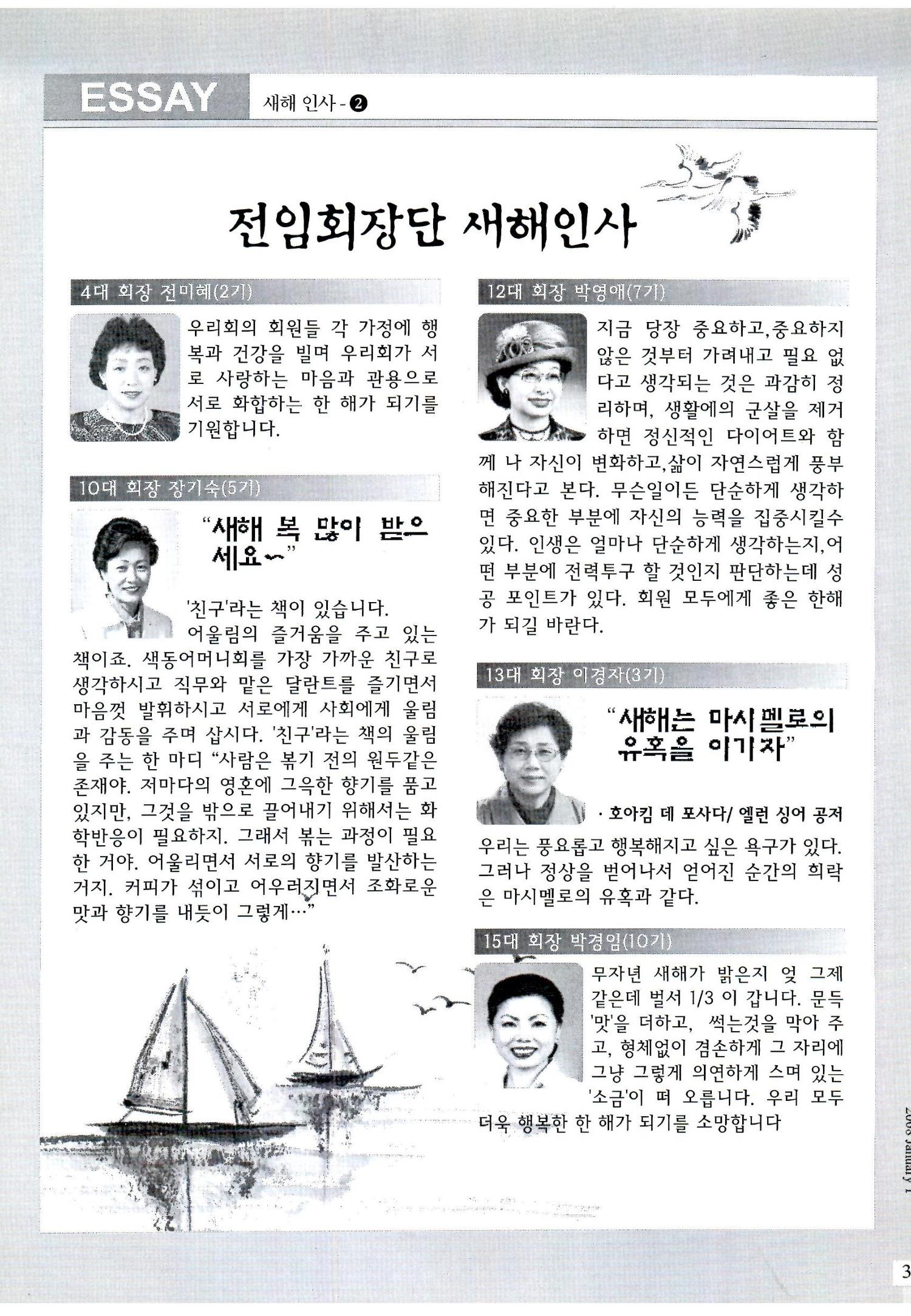 색동고리2008년 6페이지