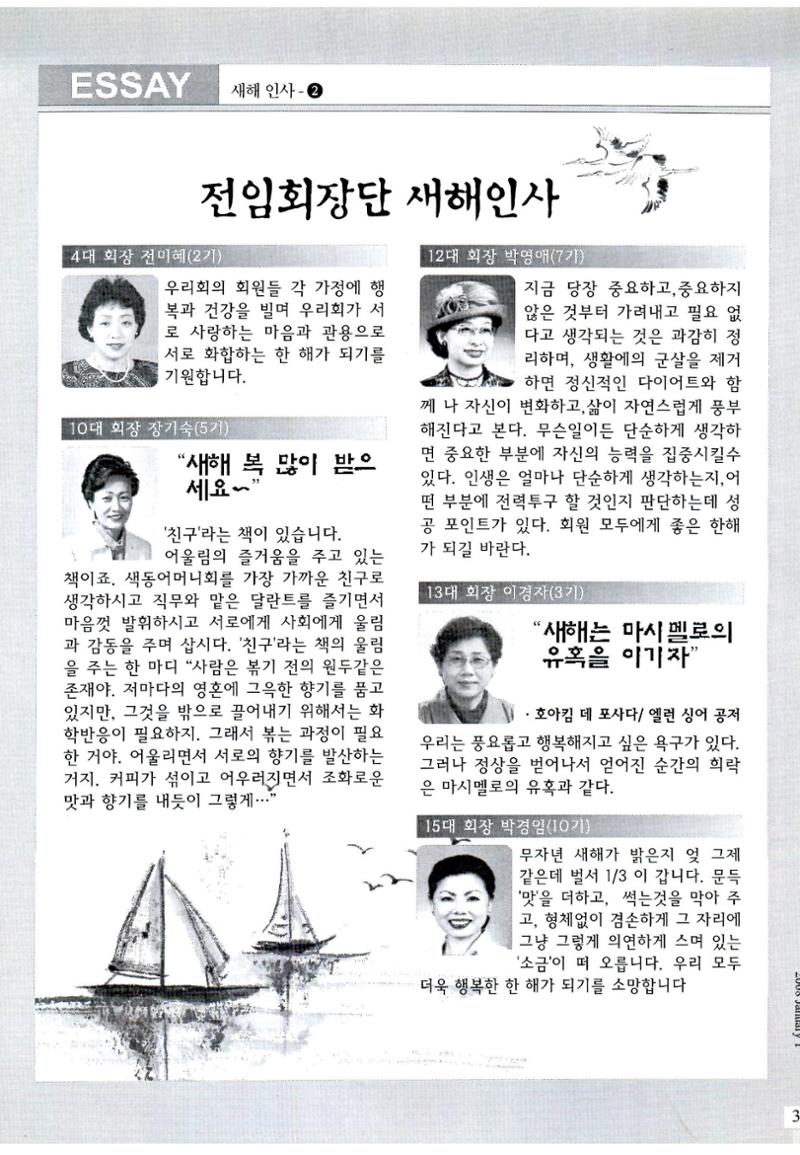 색동고리2008년 6페이지