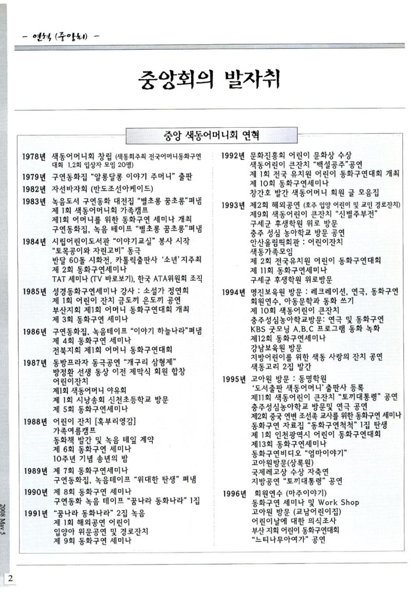 색동고리2008년 61페이지