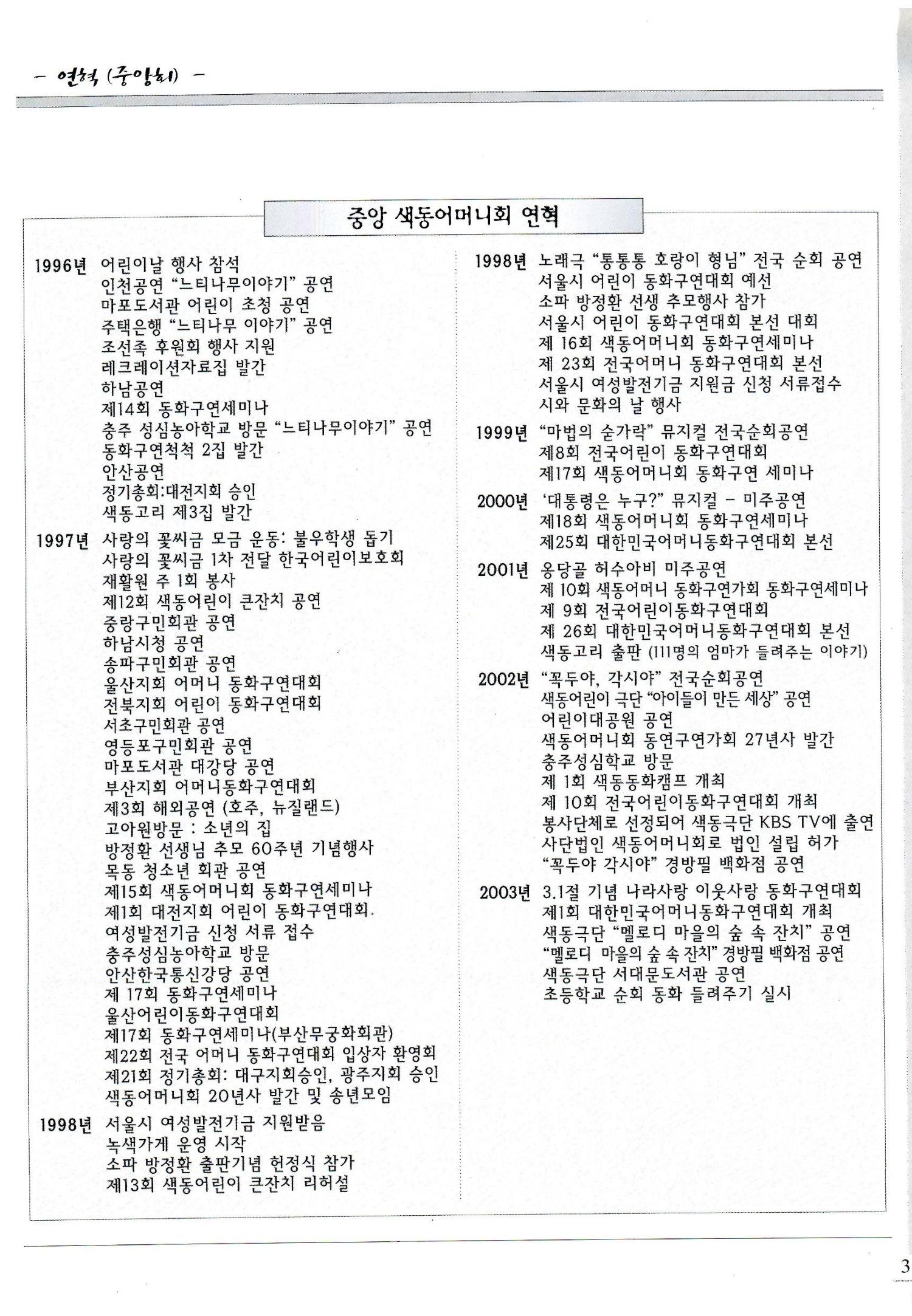 색동고리2008년 62페이지