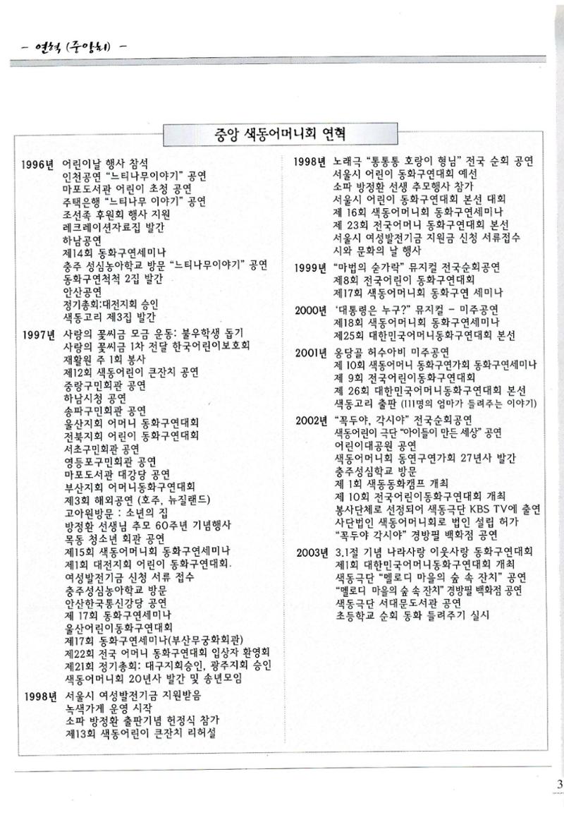 색동고리2008년 62페이지