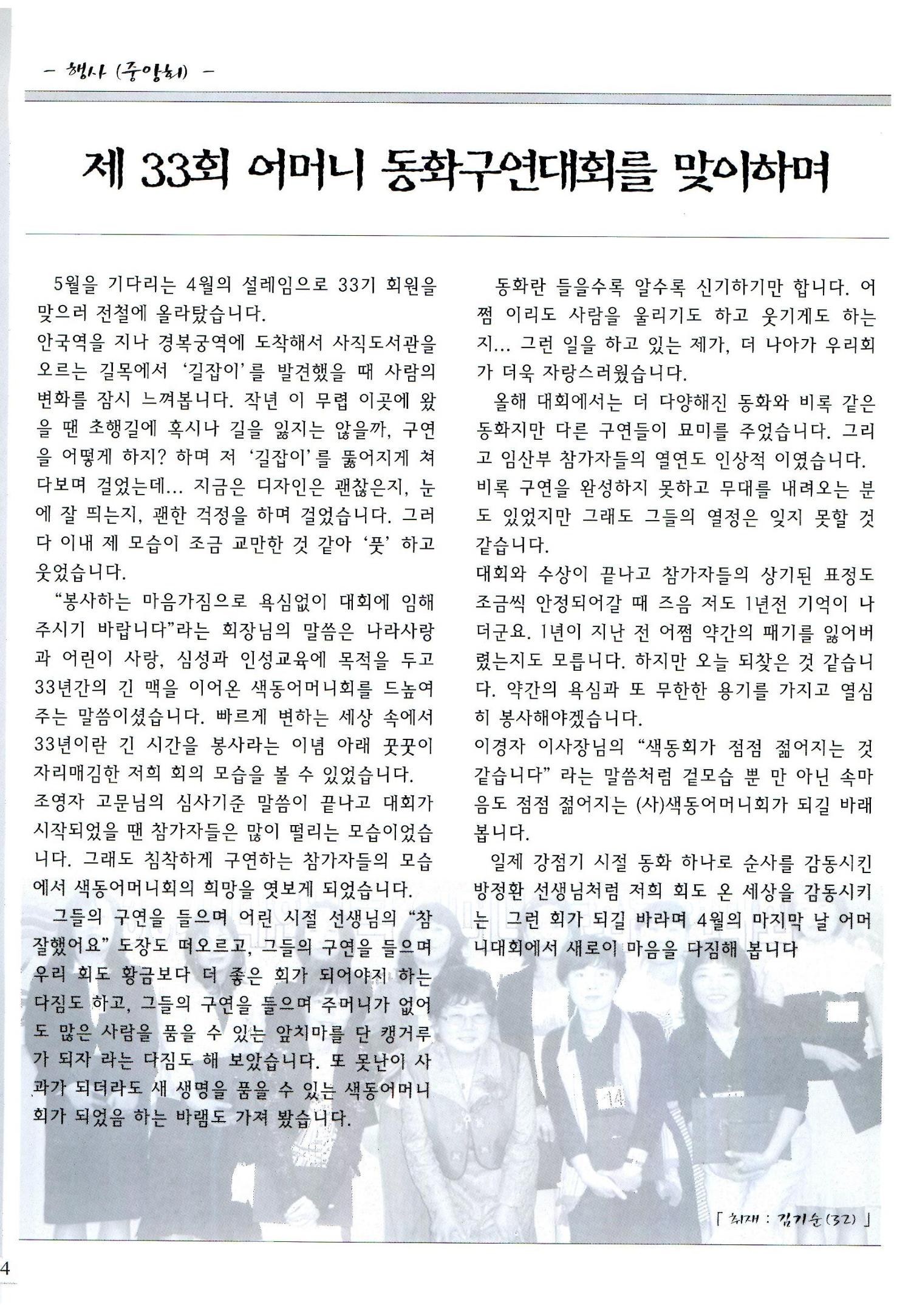 색동고리2008년 63페이지