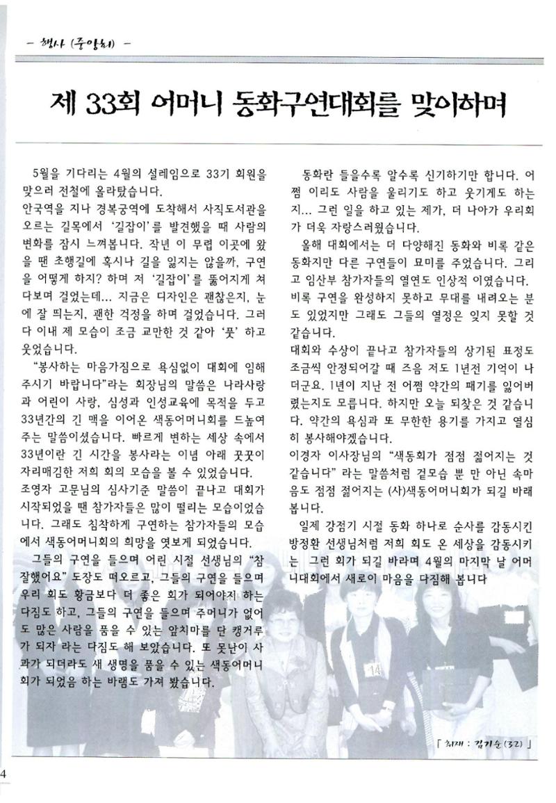 색동고리2008년 63페이지