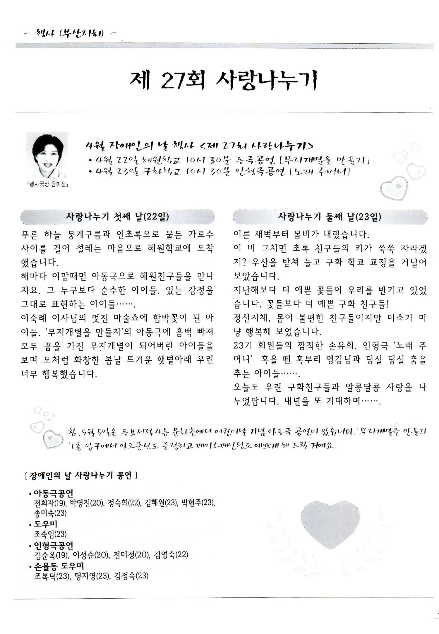 색동고리2008년 64페이지