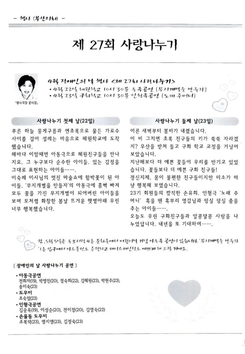 색동고리2008년 64페이지