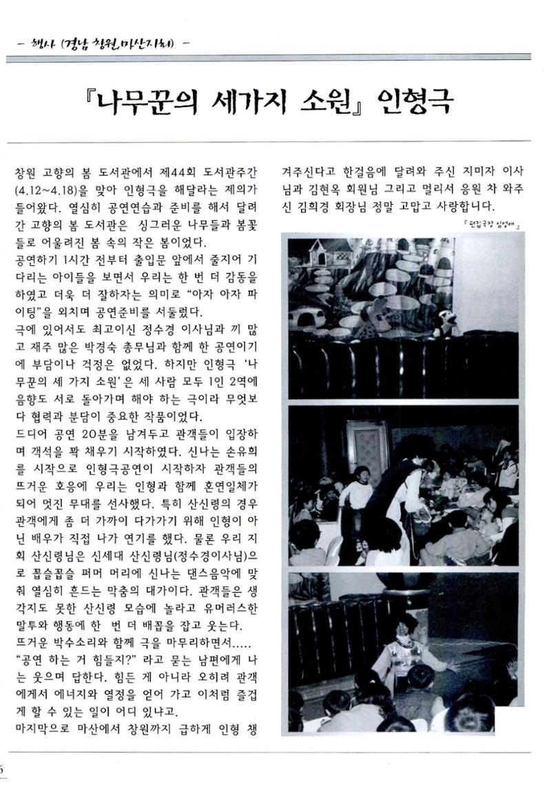 색동고리2008년 65페이지