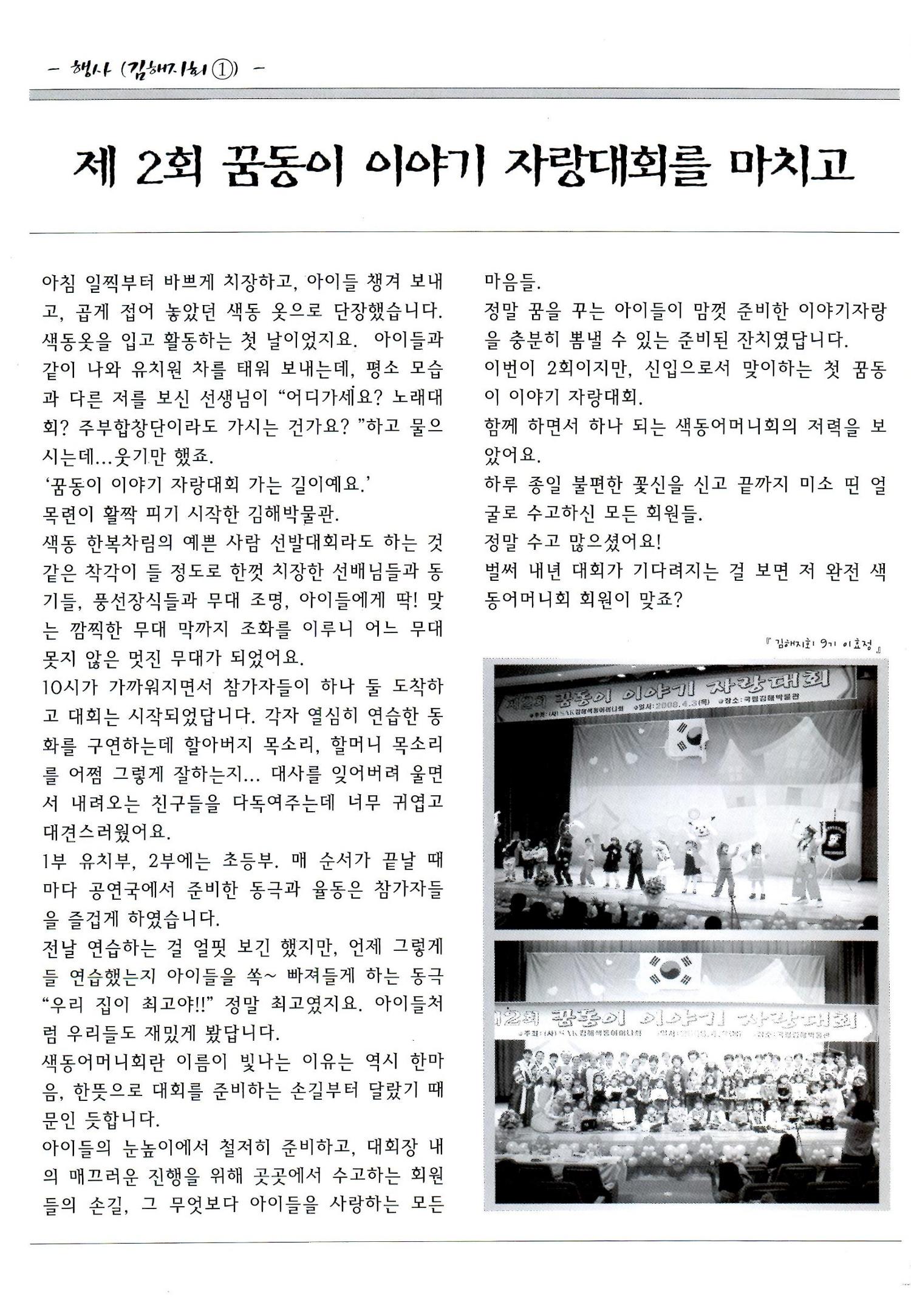 색동고리2008년 66페이지