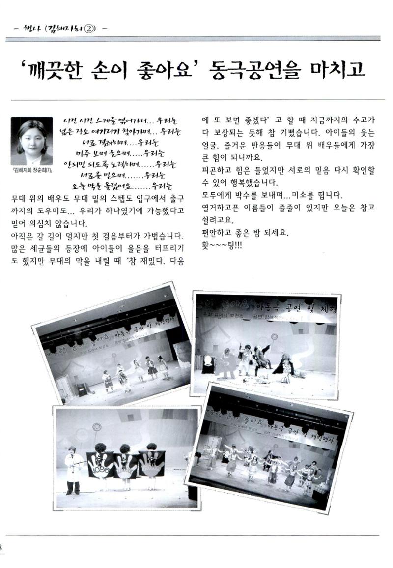 색동고리2008년 67페이지