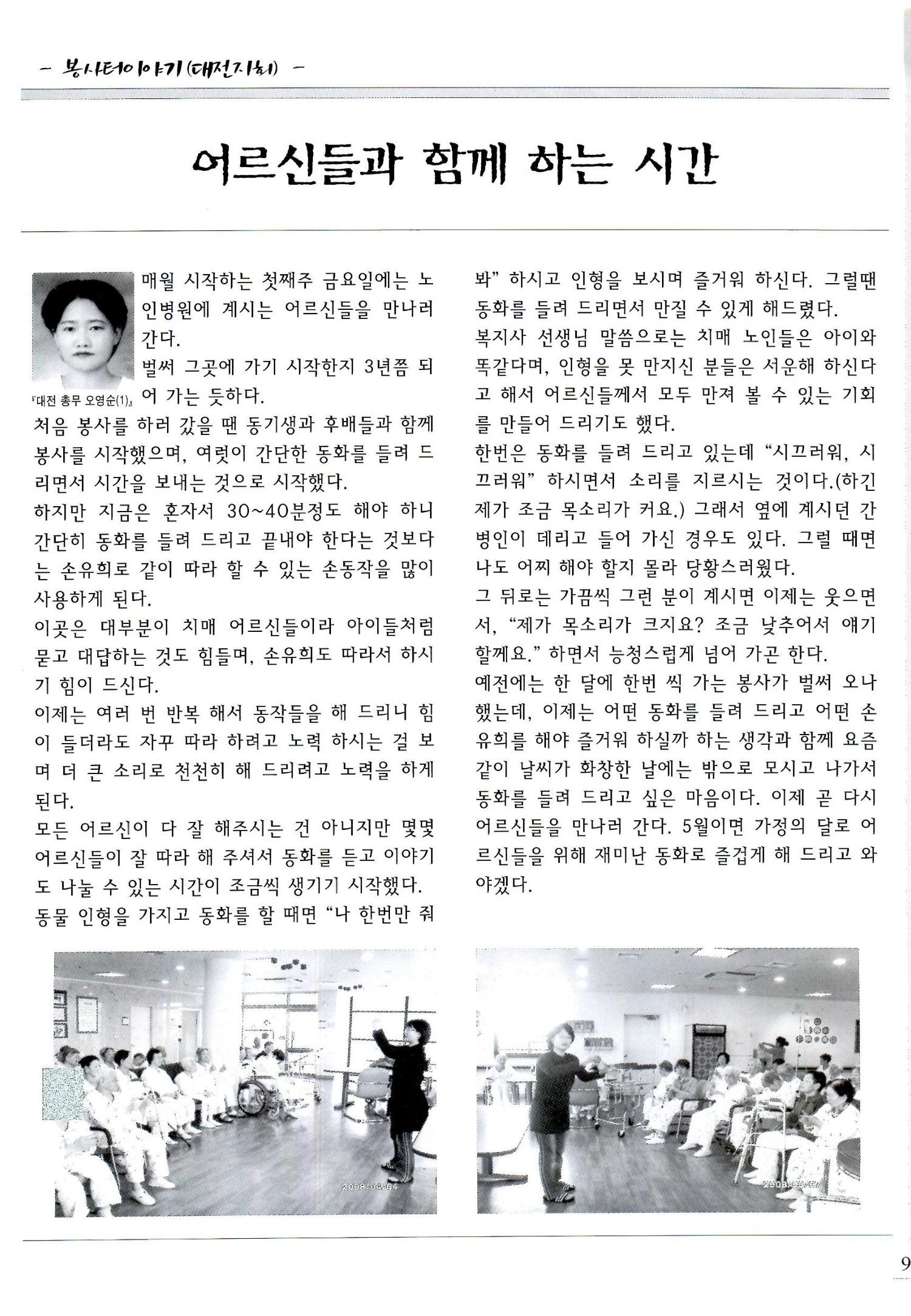 색동고리2008년 68페이지