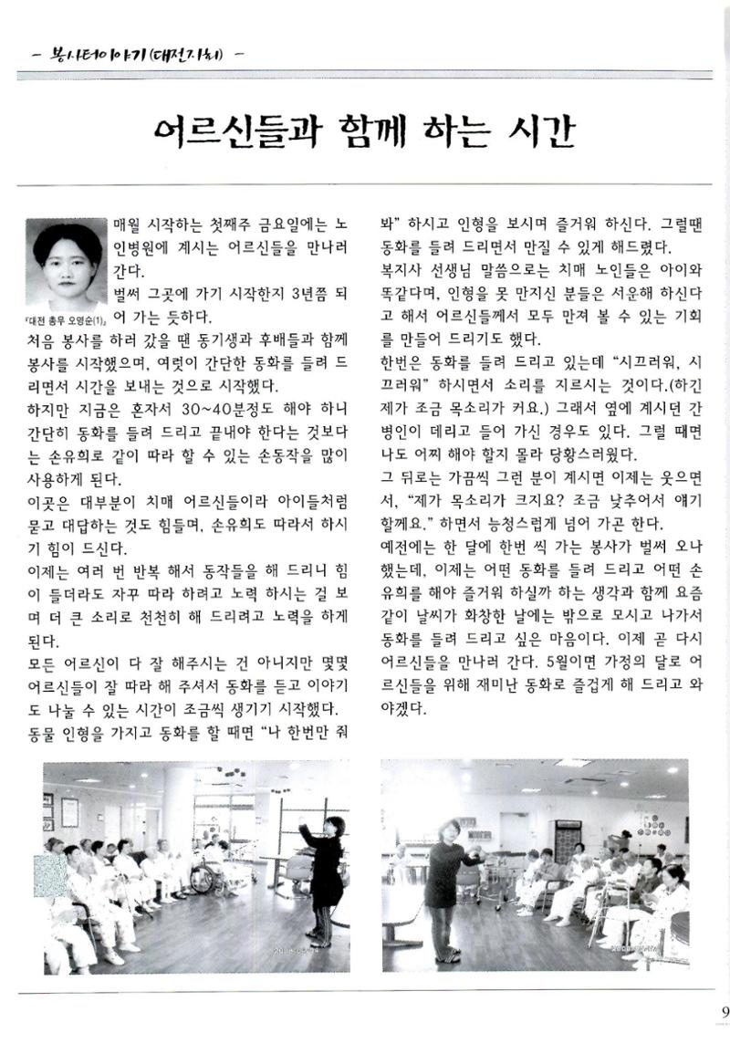 색동고리2008년 68페이지