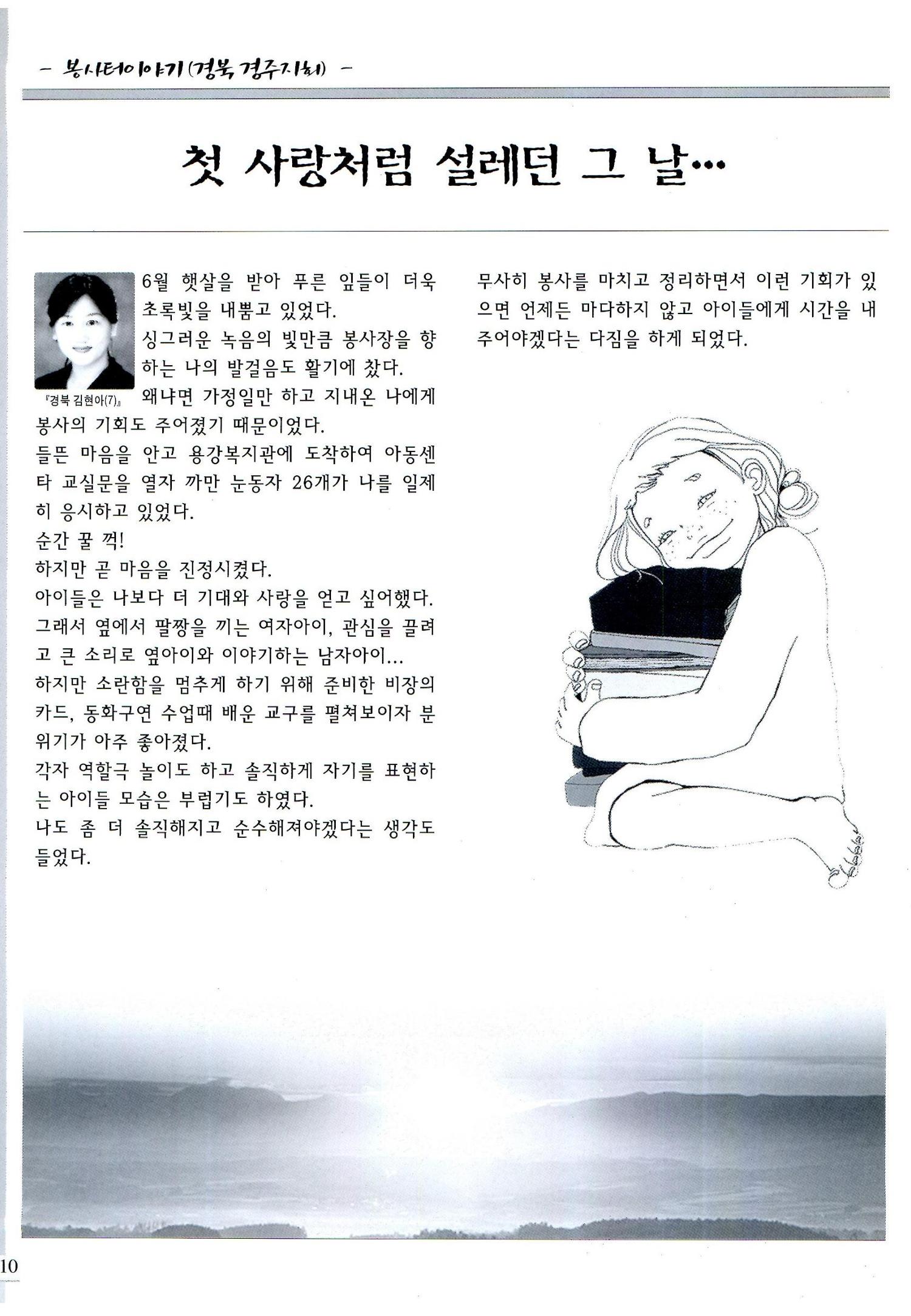 색동고리2008년 69페이지