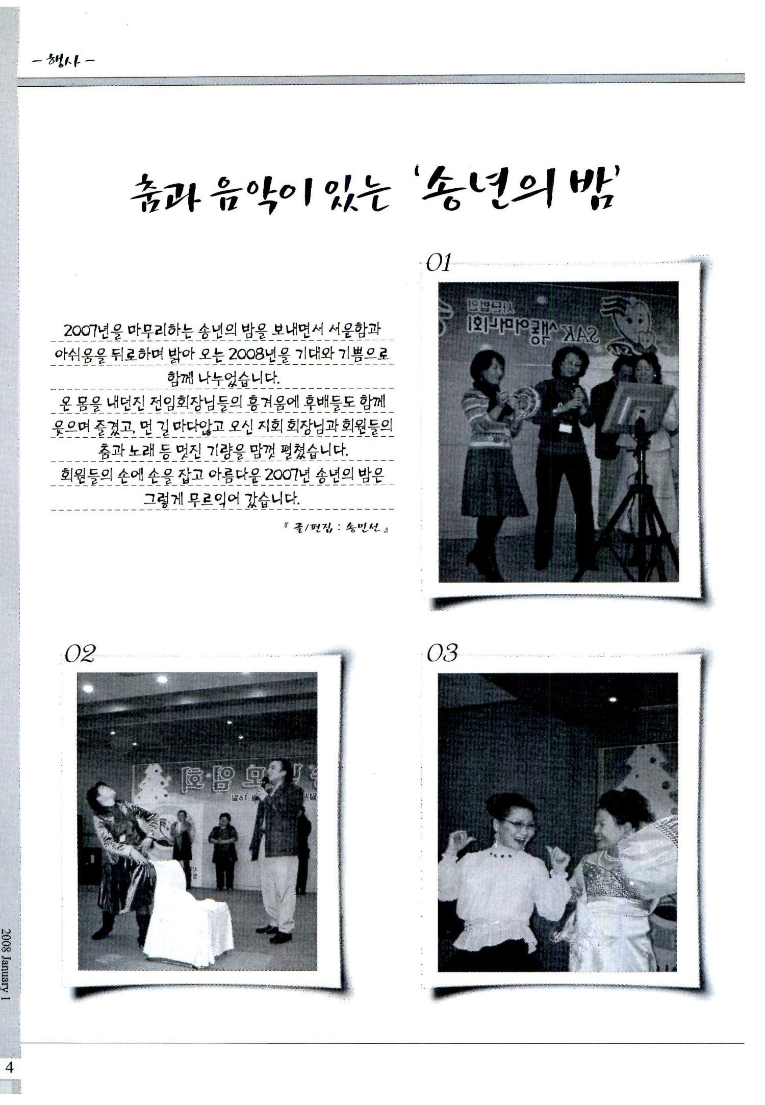 색동고리2008년 7페이지